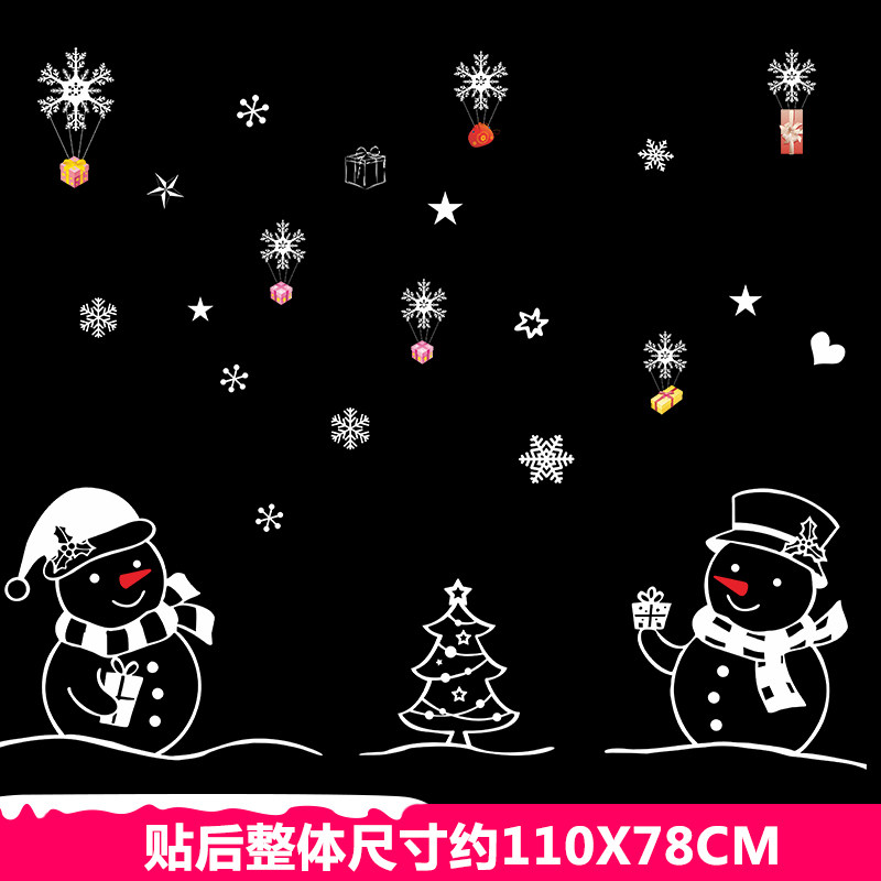 温馨新年圣诞节墙贴纸玻璃门橱窗装饰品商场店铺自粘贴画布置窗花