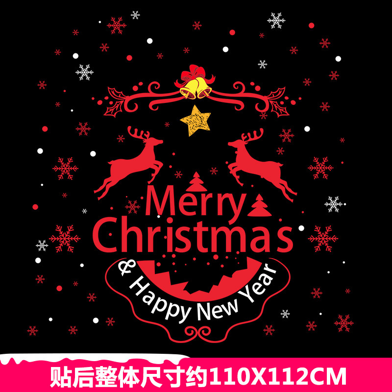 温馨新年圣诞节墙贴纸玻璃门橱窗装饰品商场店铺自粘贴画布置窗花