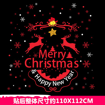 温馨新年圣诞节墙贴纸玻璃门橱窗装饰品商场店铺自粘贴画布置窗花