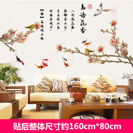 温馨中国风墙贴纸客厅卧室背景墙壁房间床头装饰自粘墙纸贴画贴花