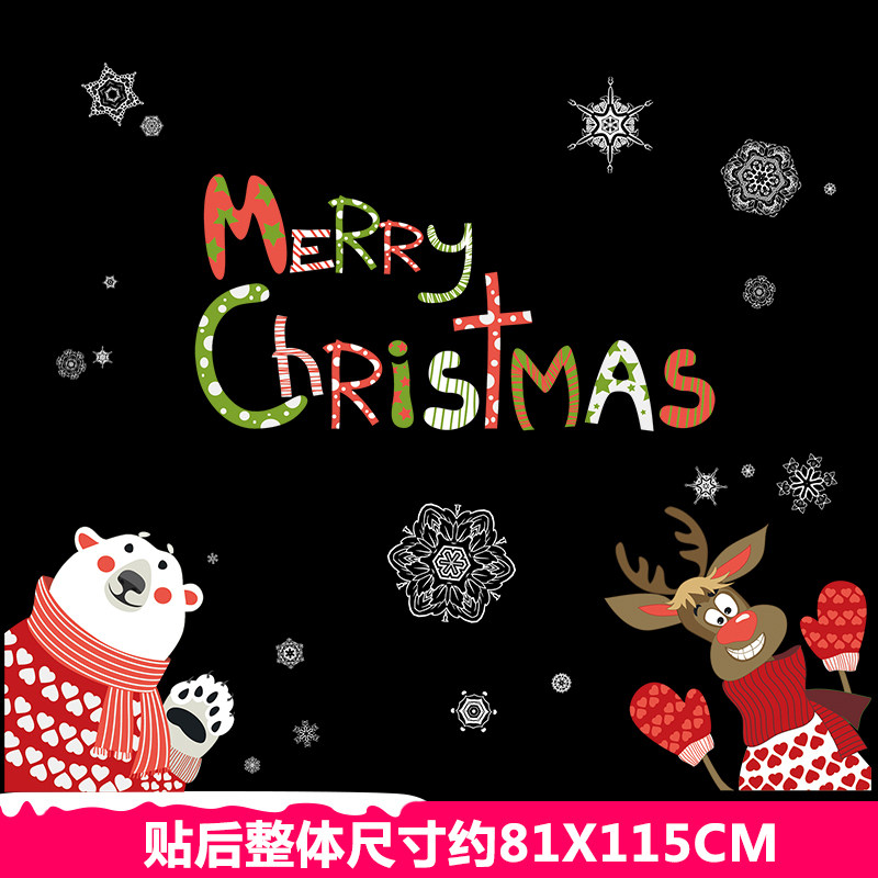 圣诞节玻璃贴纸店铺橱窗商场装饰品墙贴门贴雪花窗花布置贴画贴花