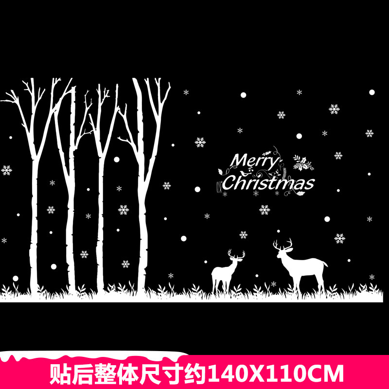 温馨新年圣诞节墙贴纸玻璃门橱窗装饰品商场店铺自粘贴画布置窗花