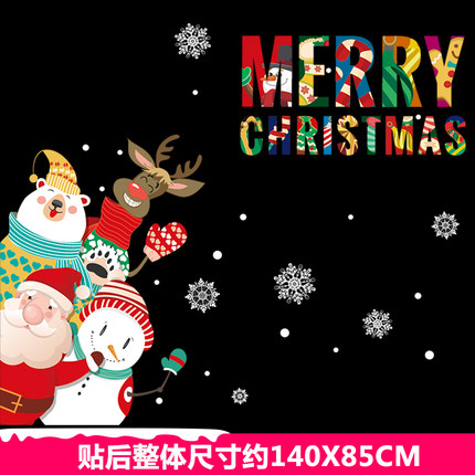 圣诞节玻璃贴纸店铺橱窗商场装饰品墙贴门贴雪花窗花布置贴画贴花