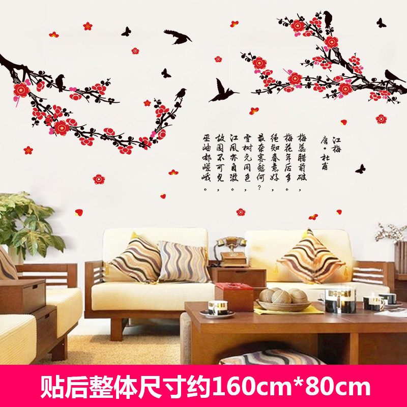 温馨中国风墙贴纸客厅卧室背景墙壁房间床头装饰自粘墙纸贴画贴花