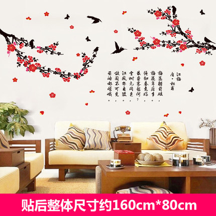 温馨中国风墙贴纸客厅卧室背景墙壁房间床头装饰自粘墙纸贴画贴花