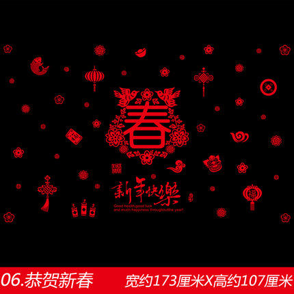 2018新年春节狗年墙贴纸商场橱窗玻璃门窗花自粘墙壁纸贴画装饰品