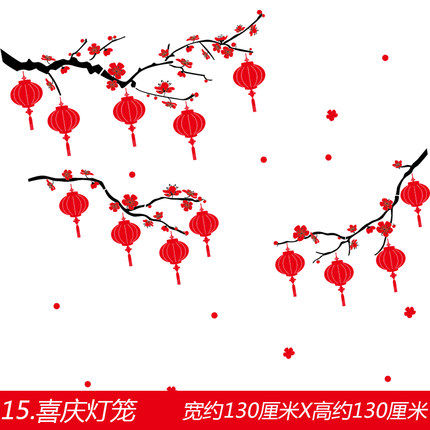 2018新年春节狗年墙贴纸商场橱窗玻璃门窗花自粘墙壁纸贴画装饰品