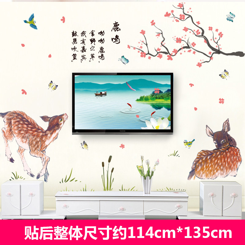温馨中国风墙贴纸客厅卧室背景墙壁房间床头装饰自粘墙纸贴画贴花