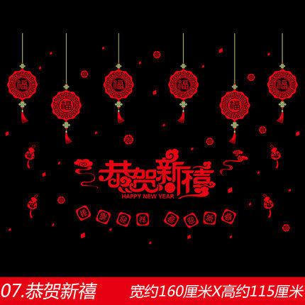 2018新年春节狗年墙贴纸商场橱窗玻璃门窗花自粘墙壁纸贴画装饰品