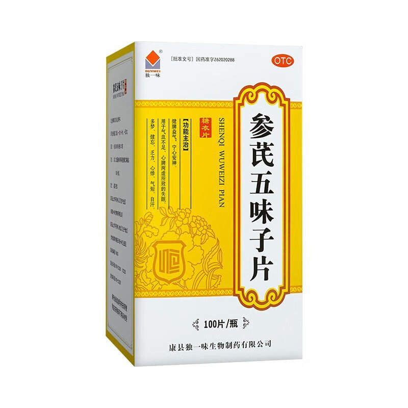 独一味 参芪五味子片 0.25g*100片