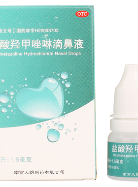 水朗 盐酸羟甲唑啉滴鼻液0.05% 3ml:1.5mg