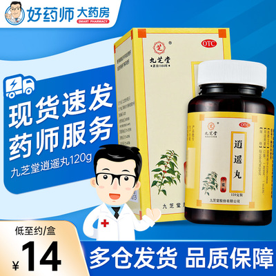 【九芝堂】逍遥丸120g*1瓶/盒