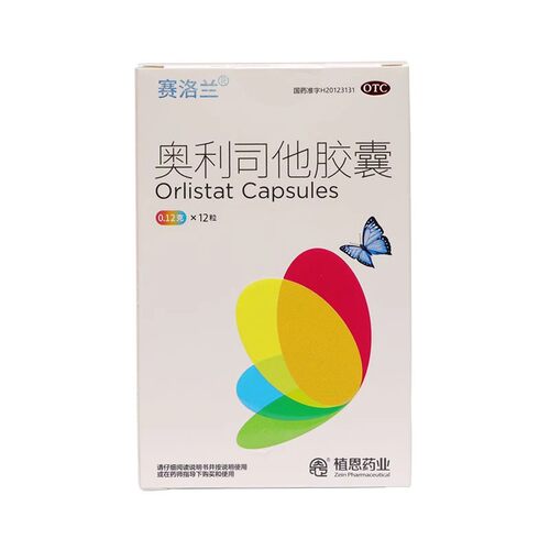 [赛洛兰]奥利司他胶囊0.12g*12粒/盒