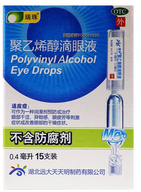 [瑞珠]聚乙烯醇滴眼液1.4%*0.4ml*15支/盒