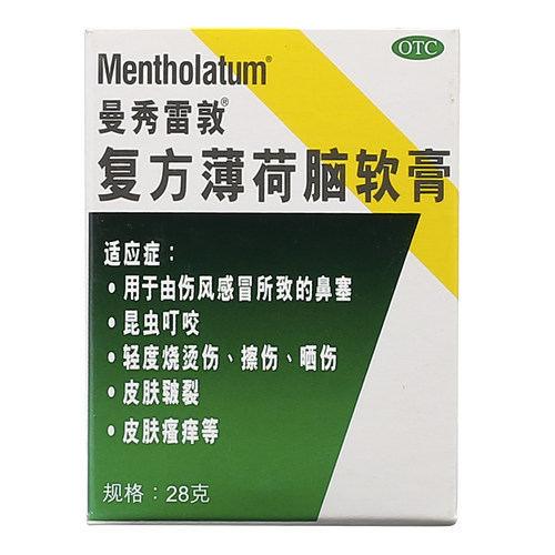 曼秀雷敦薄荷膏28g复方薄荷脑软膏皲裂蚊虫叮咬瘙痒晒伤烧烫伤