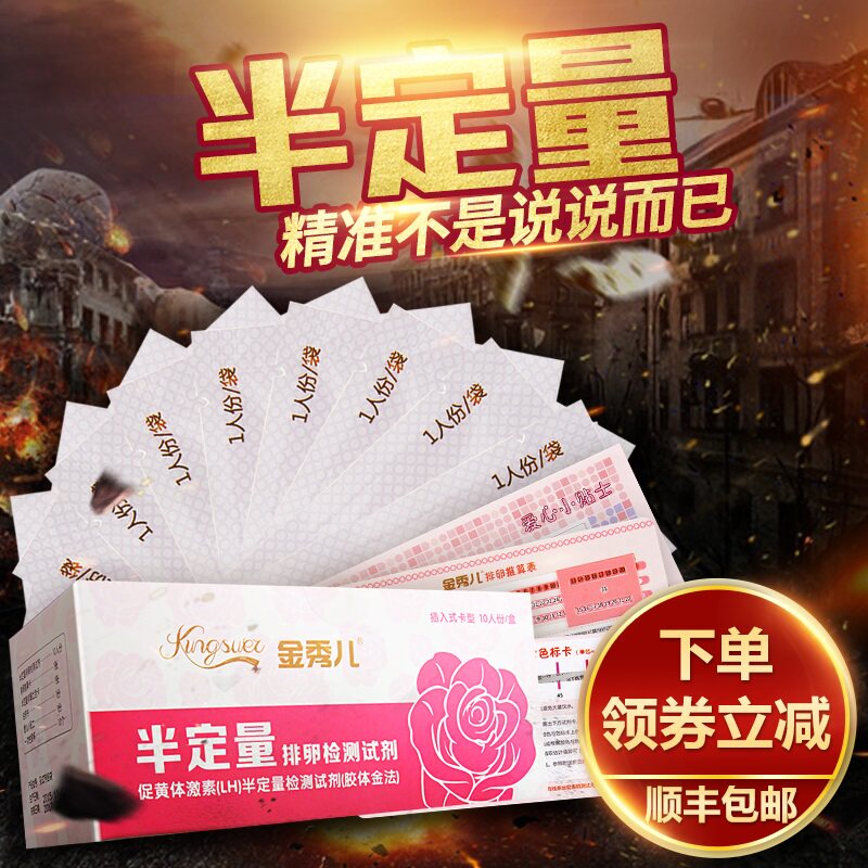 Xiuer Semi-quantitative Ovulation test paper high-precision testing Ovulation Pregnancy preparation Ovulation Dipstick Shunfengin the  OTC Drug/Medical Devices/Planning supplies , Planning supplies , Ovulation test  category - from Buy2taobao.com to provide professional Taobao agent buy service