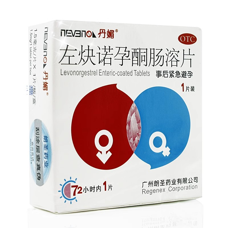 【丹媚】左炔诺孕酮肠溶片1.5mg*1粒/盒