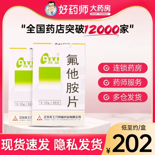 Diyi Flutamide Talks 0,25 г*50 Таблетки/пациенты с ящиком с усовершенствованным раком простаты, которые не получали лечения или не имеют эффекта или неэффективной гормональной контрольной терапии