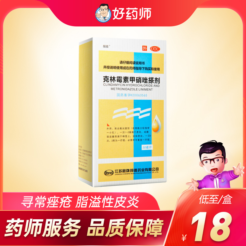 【靓能】克林霉素甲硝唑搽剂10mg8mg*50ml*1瓶/盒