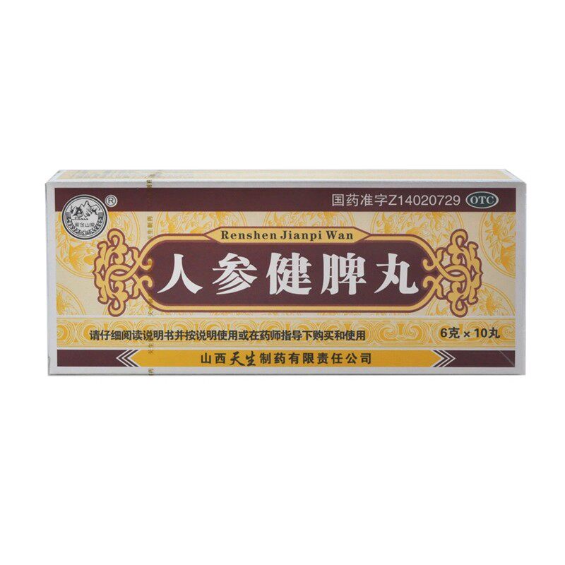 【紫金山泉】人参健脾丸6g*10丸/盒