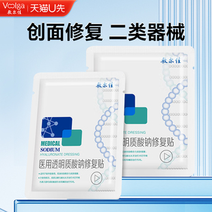 医用敷料医美术后皮肤痤疮创面修复非面膜 敷尔佳白膜黑膜2片散装