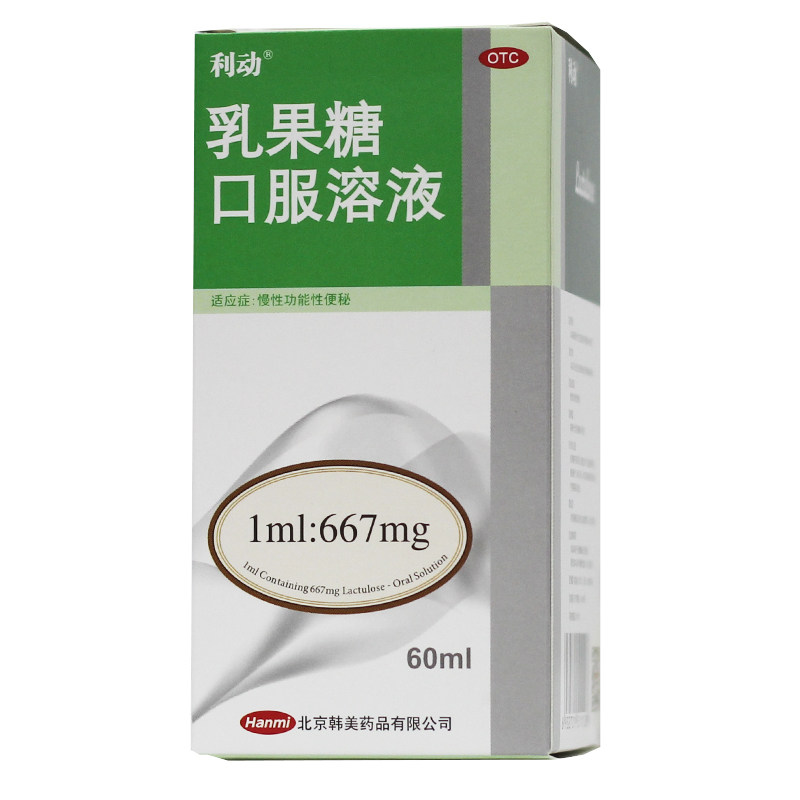 [利动]乳果糖口服溶液66.7%*60ml*1瓶/盒图片