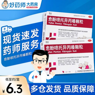 国金 愈酚喷托异丙嗪颗粒5g*12袋 感冒 流感引起的咳嗽咳痰感冒药