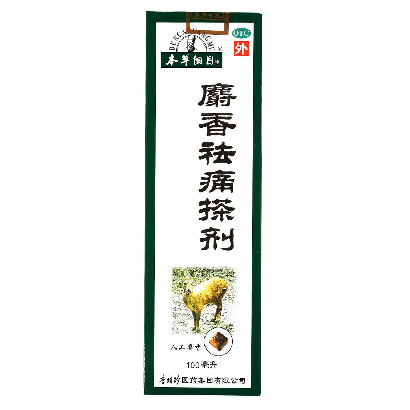 本草纲目 麝香祛痛搽剂100ml