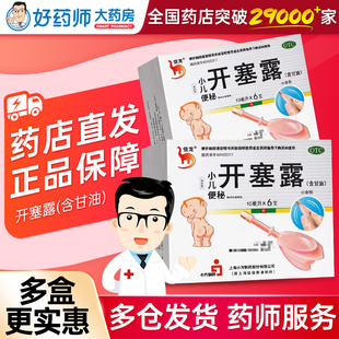 信龙开塞露含甘油6支官方旗舰店小方制药小儿年老体弱便秘通便