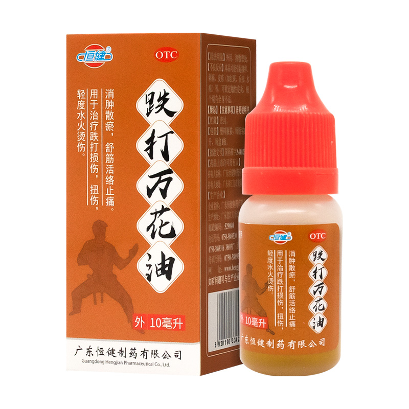 【恒健】跌打万花油10ml*15瓶/盒