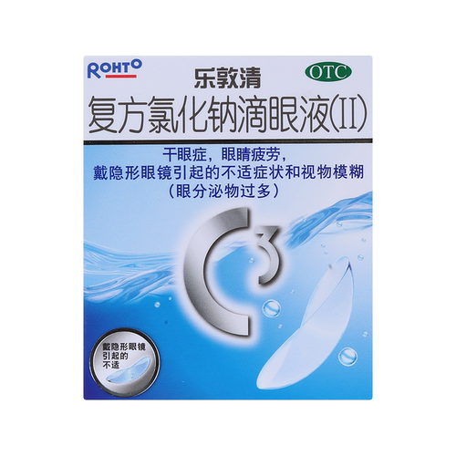 乐敦清复方氯化钠滴眼液13ml眼睛疲劳视物模糊干眼症眼药水正品