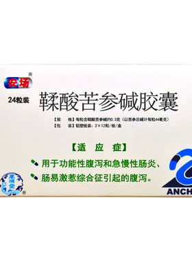 【安场】鞣酸苦参碱胶囊0.3g*24粒/盒