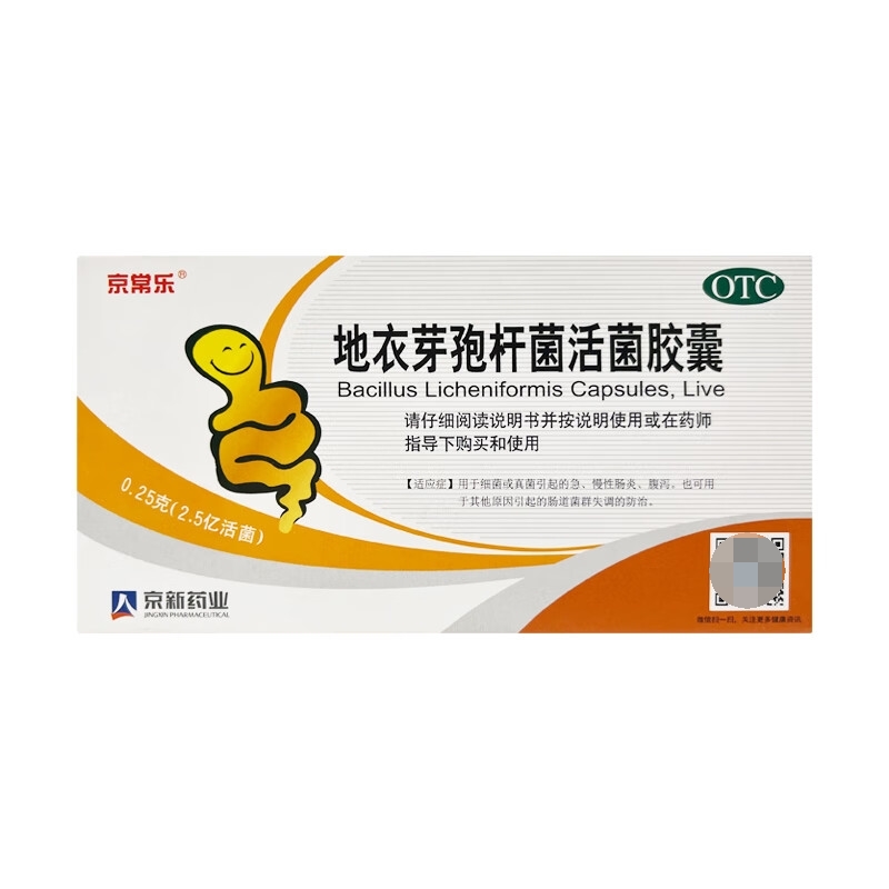 【京新】地衣芽孢杆菌活菌胶囊0.25g*24粒/盒