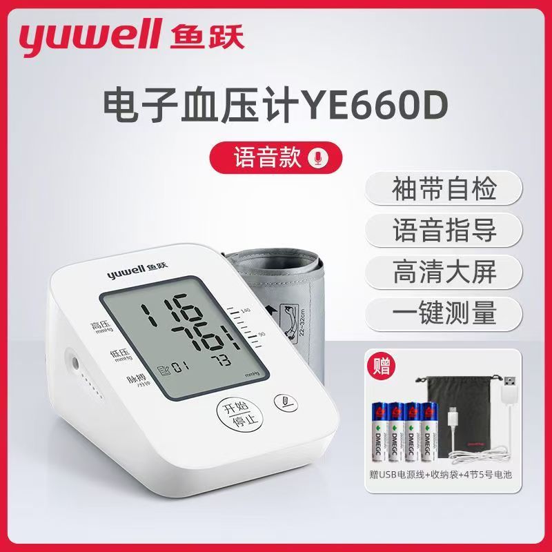 语音播报90组记忆值 高清大屏 惠