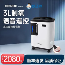 欧姆龙制氧机Y-309W家用吸氧机老人孕妇便携式3L升医用氧气机雾化
