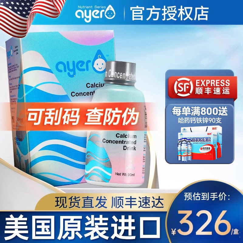 Ayer��������пVDŨ����Һ�ʰ���Һ�����п��������˳��ٷ���Ʒ118.5Ԫ