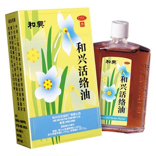 和兴活络油 50ml