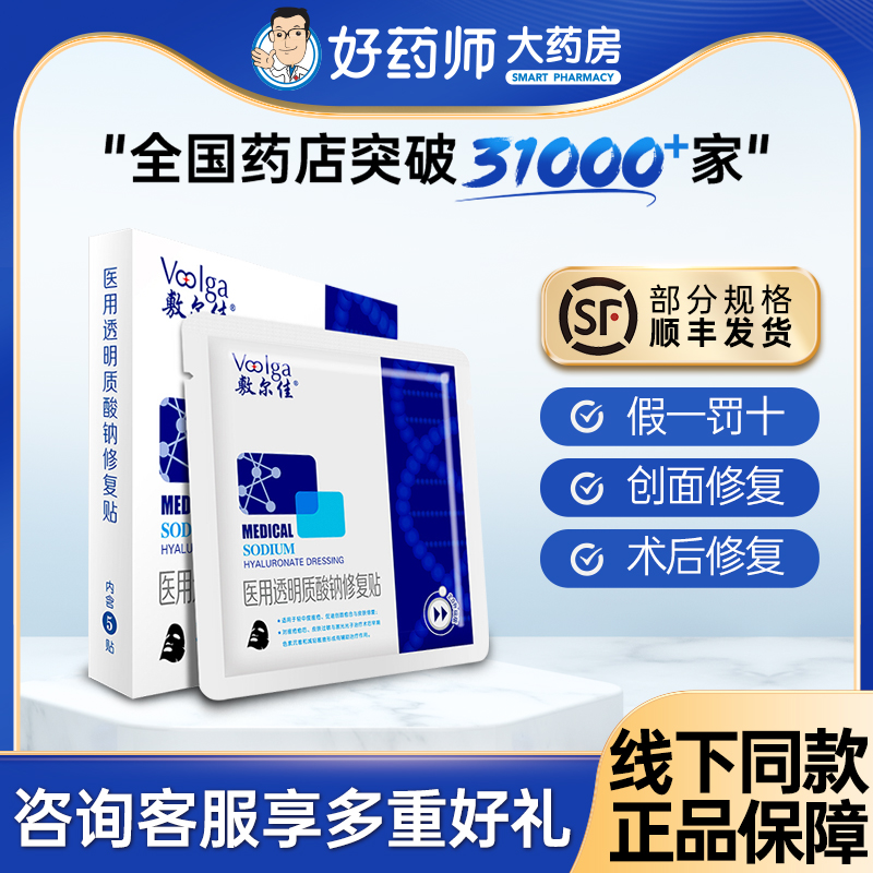 敷尔佳黑膜白膜医用敷料秋冬补水术后修复官方正品旗舰店非面膜