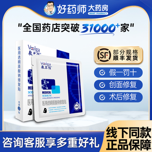 敷尔佳黑膜白膜医用敷料秋冬补水术后修复官方正品 旗舰店非面膜