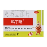 吗丁啉 Дорпоне таблетки 42 таблетки пищеварительного плохих брюшных растяжений, рвота, желудочно -динамического медицины: MA Dingxin