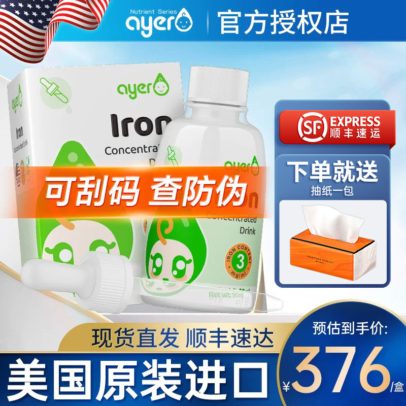 艾儿钙铁锌VD浓缩饮美国原装进口图片
