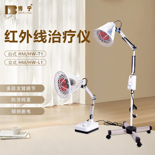 恒明医疗治疗仪HW-T1 L1家用颈椎腰腿痛理疗仪医用多功能烤灯