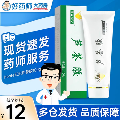 Honfe红妃芦荟胶100g/35g补水保湿芦荟精华清凉芦荟凝胶官方正品