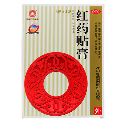 【沈阳红药】红药贴膏7cm*10cm*12贴/盒