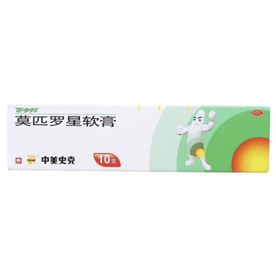 【百多邦】莫匹罗星软膏2%*10g*1支/盒