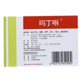 吗丁啉 Дорпоне таблетки 42 таблетки пищеварительного плохих брюшных растяжений, рвота, желудочно -динамического медицины: MA Dingxin