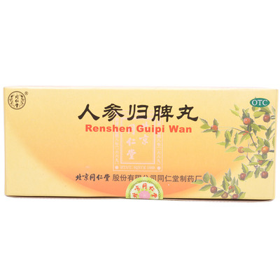 【同仁堂】人参归脾丸9g*10丸/盒