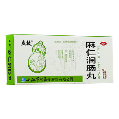 【立效】麻仁润肠丸6g*10丸/盒