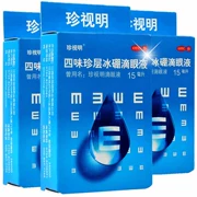 Bảo vệ mắt nhiều hơn] trân trọng bốn hương vị của lớp thuốc nhỏ mắt boron 15ml thuốc nhỏ mắt để làm giảm thị lực - Thuốc nhỏ mắt