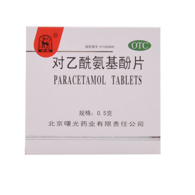 【金鹿】对乙酰氨基酚片0.5g*12片/盒